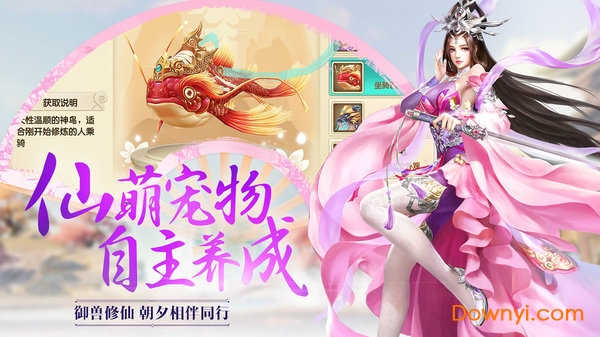 剑来封仙内购修改版 游戏截图